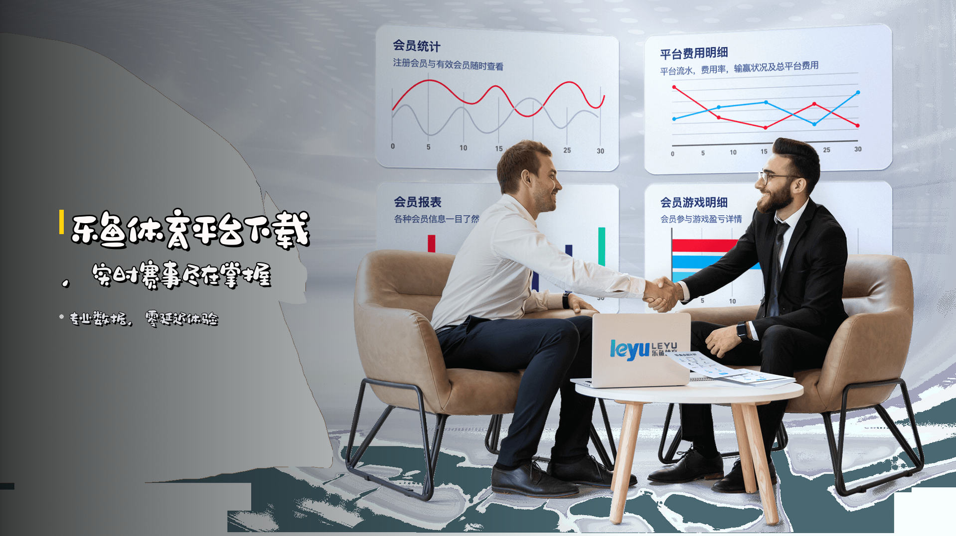 <strong>乐鱼体育平台下载</strong>，实时赛事尽在掌握